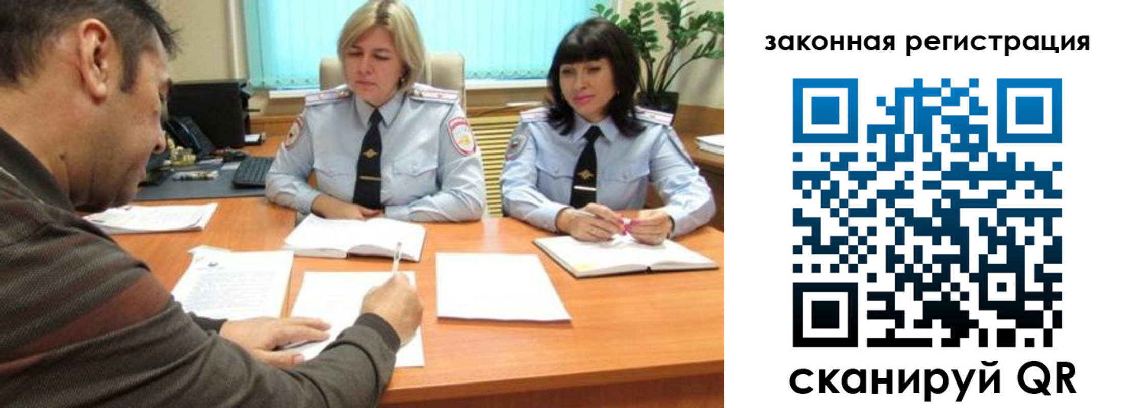 прописка паспорт в Сосновом Бору