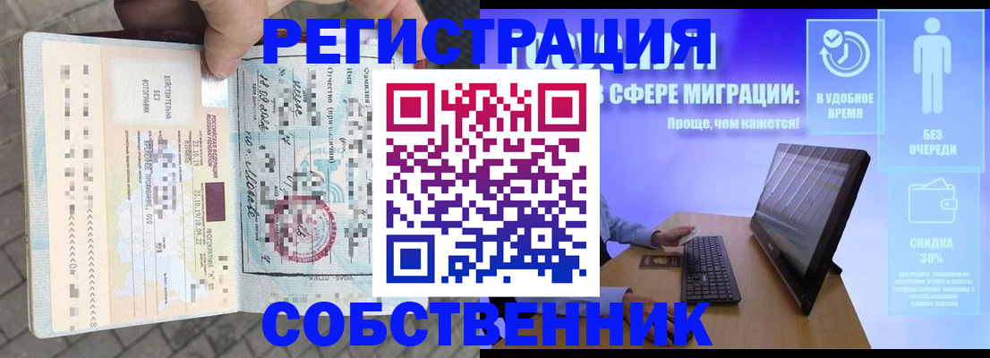 временная прописка в Сосновом Бору