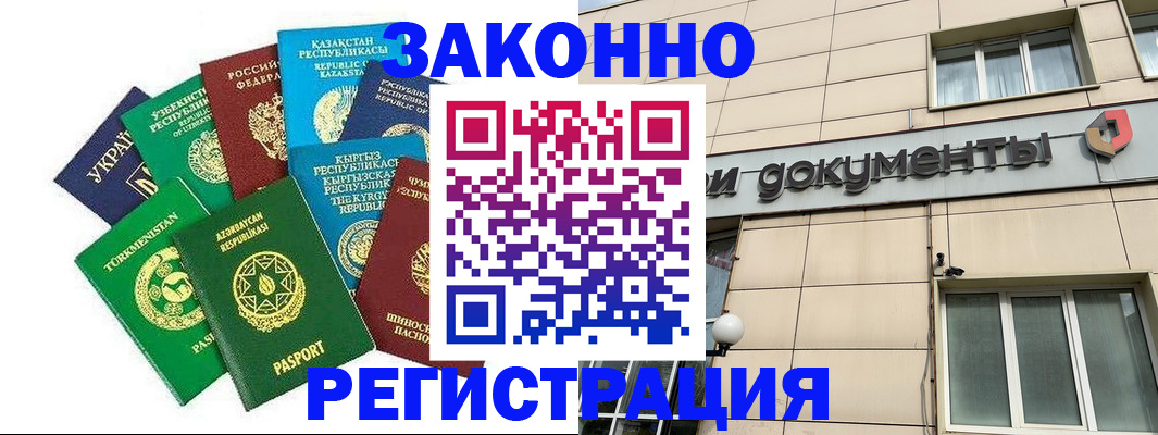 прописка для кредита в Сосновом Бору
